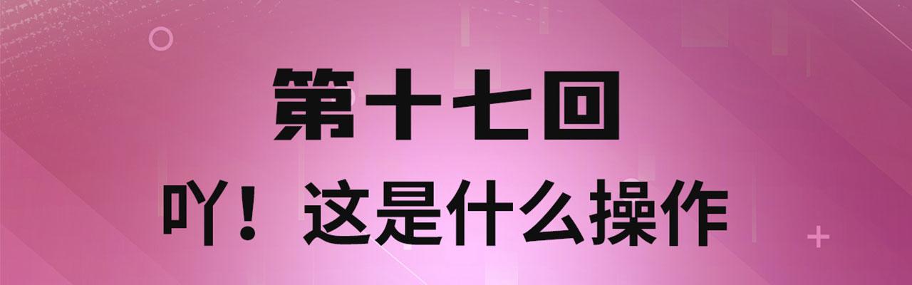 我被困在内测服一千年免费漫画,17回-吖！这是什么操作4图