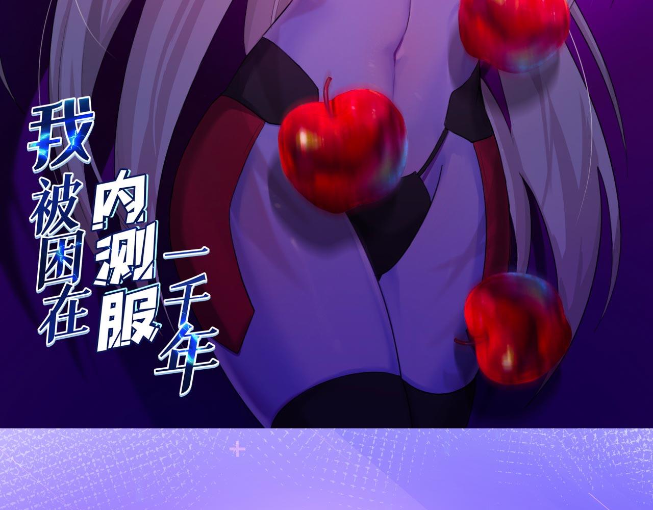 我被困在了一千年漫画,32回-白嫖的快乐3图