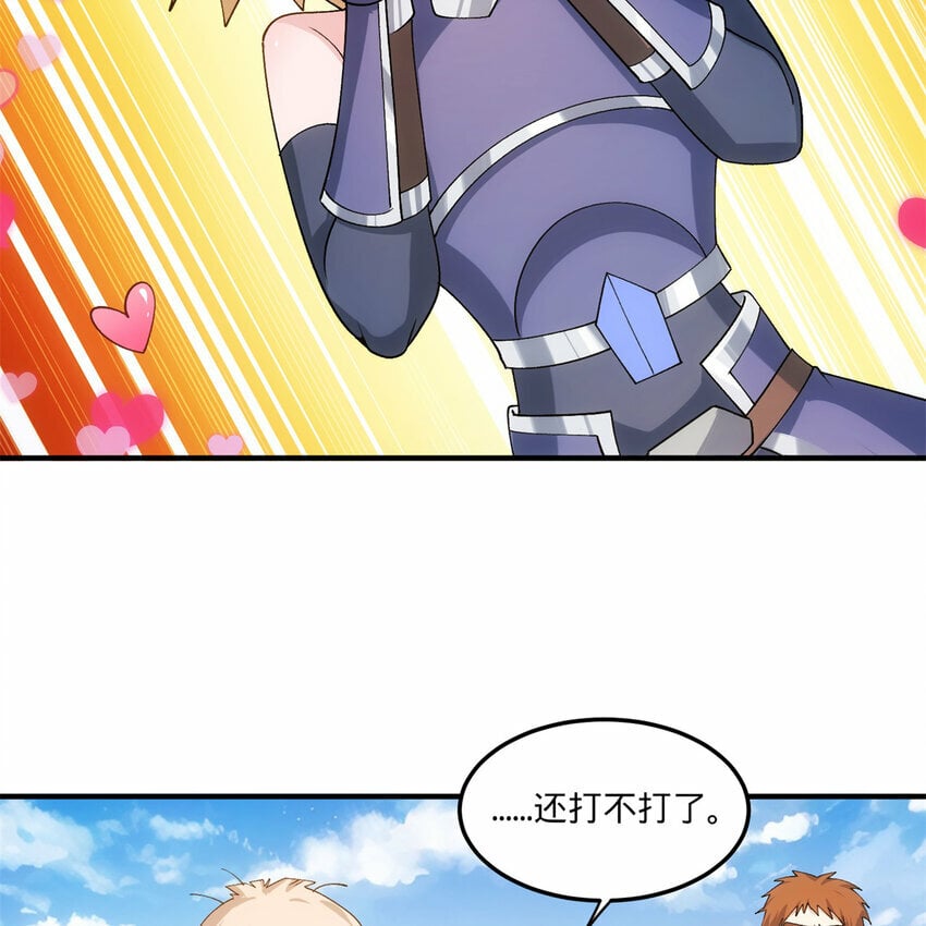 我被困在了一千年漫画,100回 短！5图
