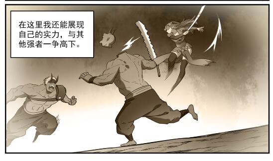 百炼成神等级境界划分漫画,第597话 炎爆凶蚁4图