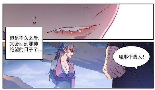 百炼成神等级境界划分漫画,第597话 炎爆凶蚁5图