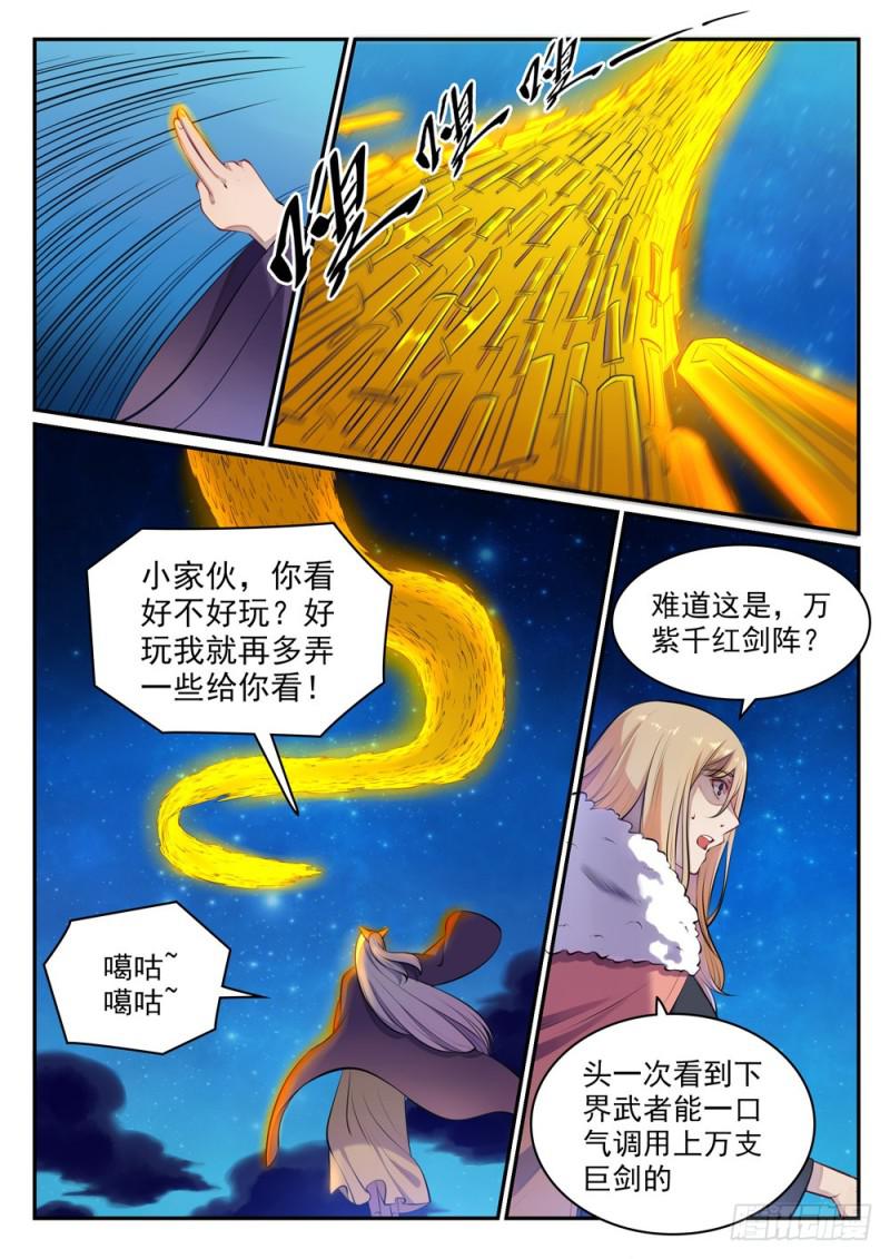 第470话 采光剖璞3