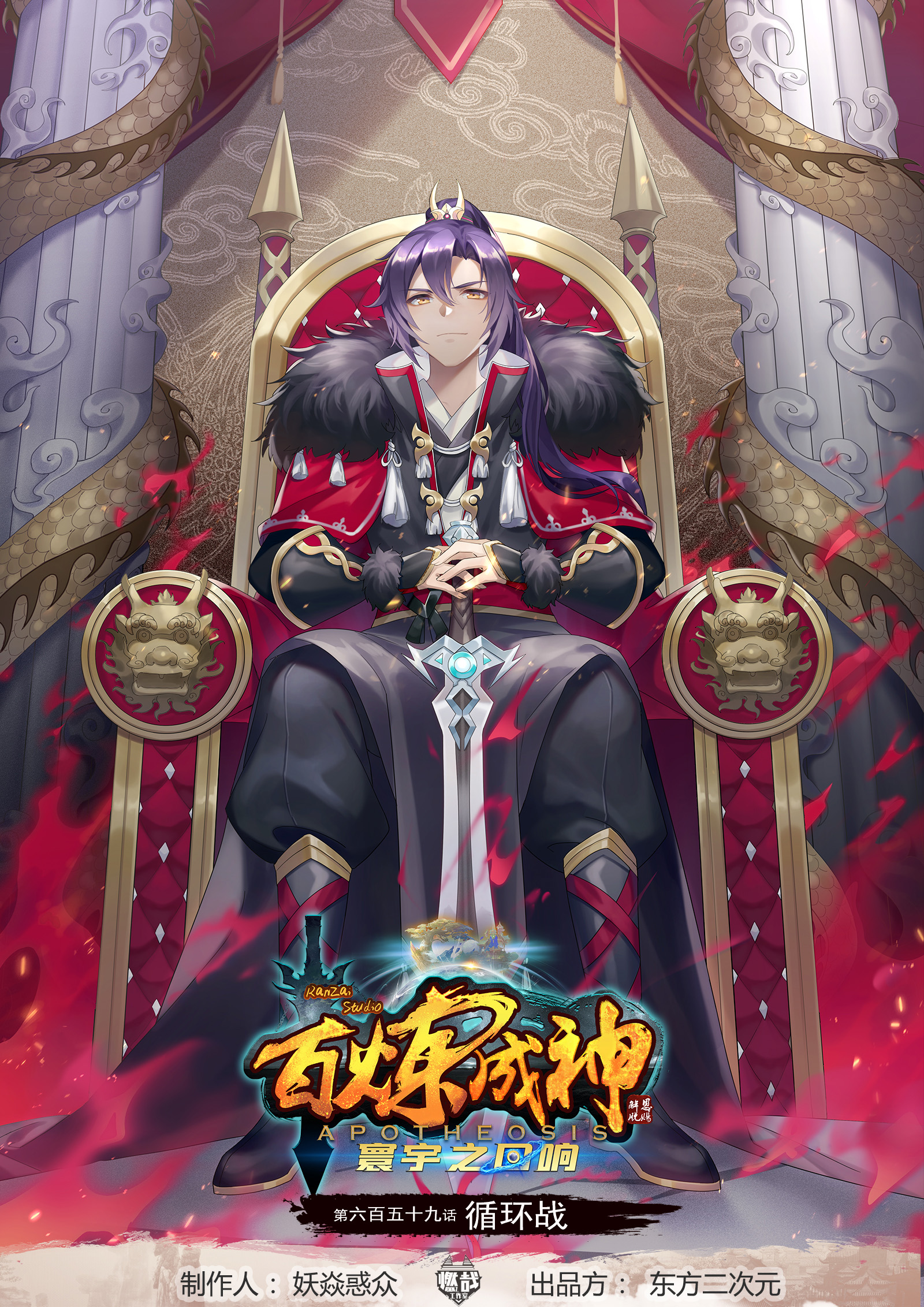 第659话 循环战0