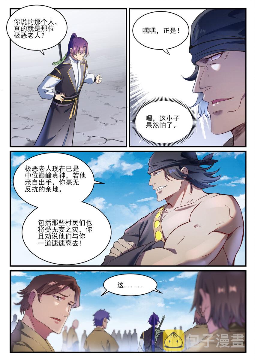 第838话 异地相逢1