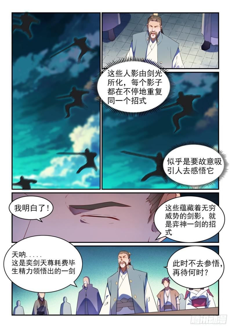 第531话 豁然开朗1