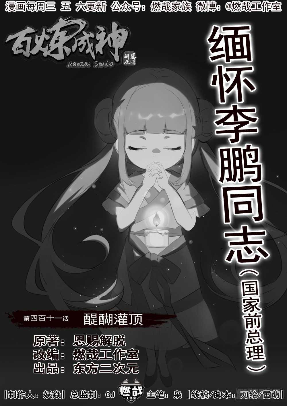 第410话 得不偿失1