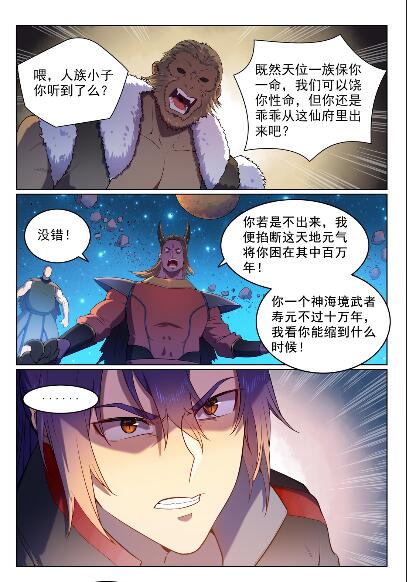 第563话 绝命乱斗4