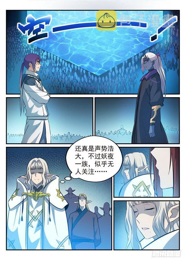 百炼成神~漫画,第252话 巅峰对决2图