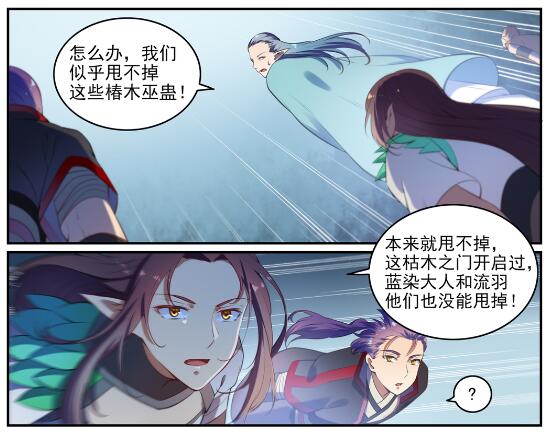 第595话 被发缨冠3