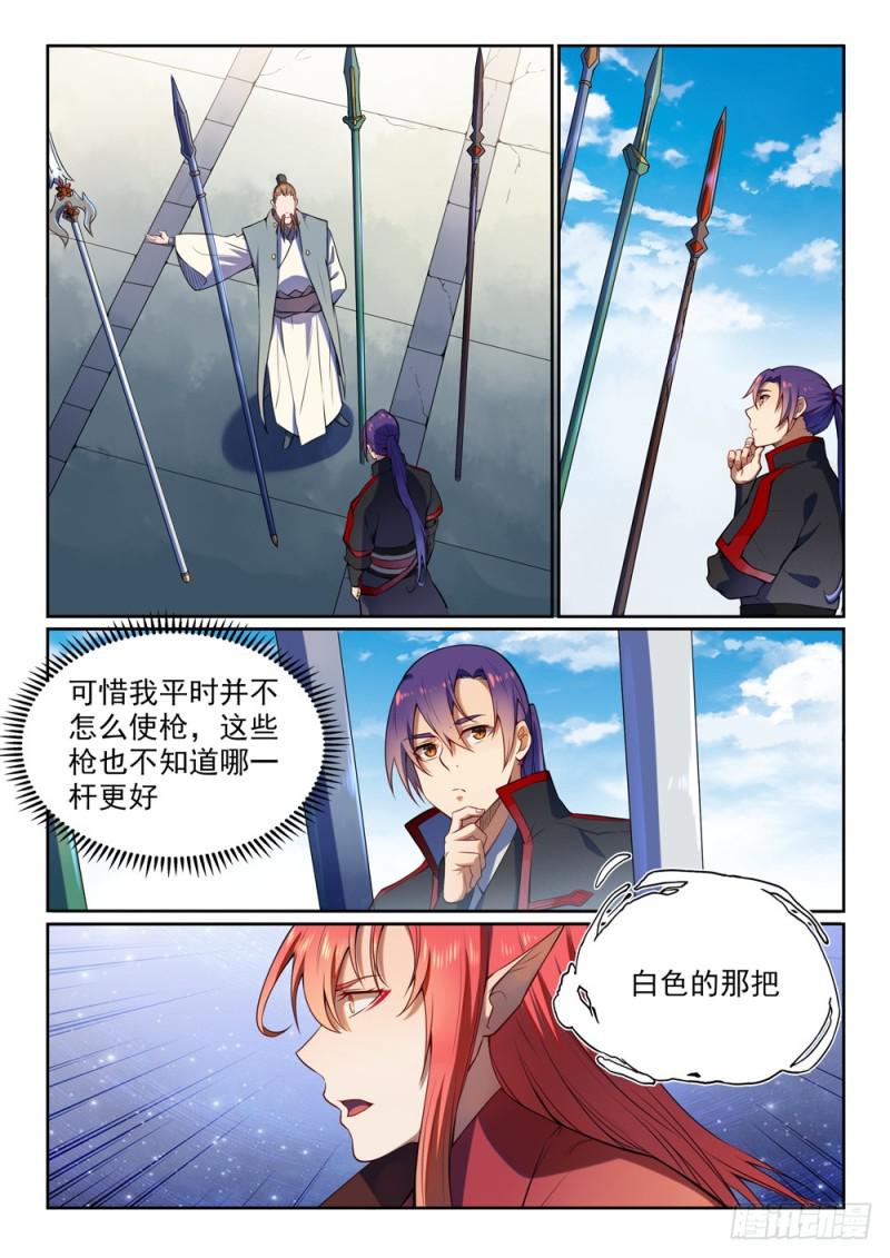 第523话 再接再厉3