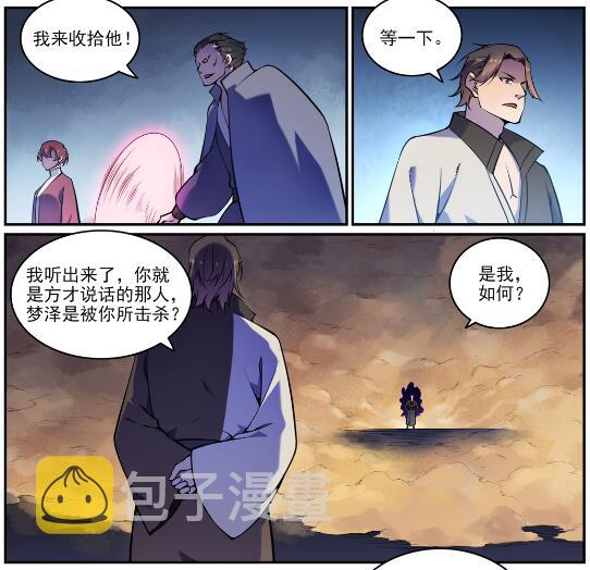 百炼成神~漫画,第616话 灵识之剑3图