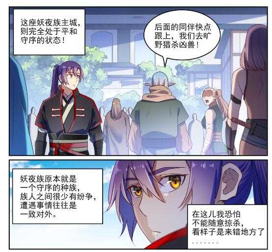 第593话 摈诸门外3