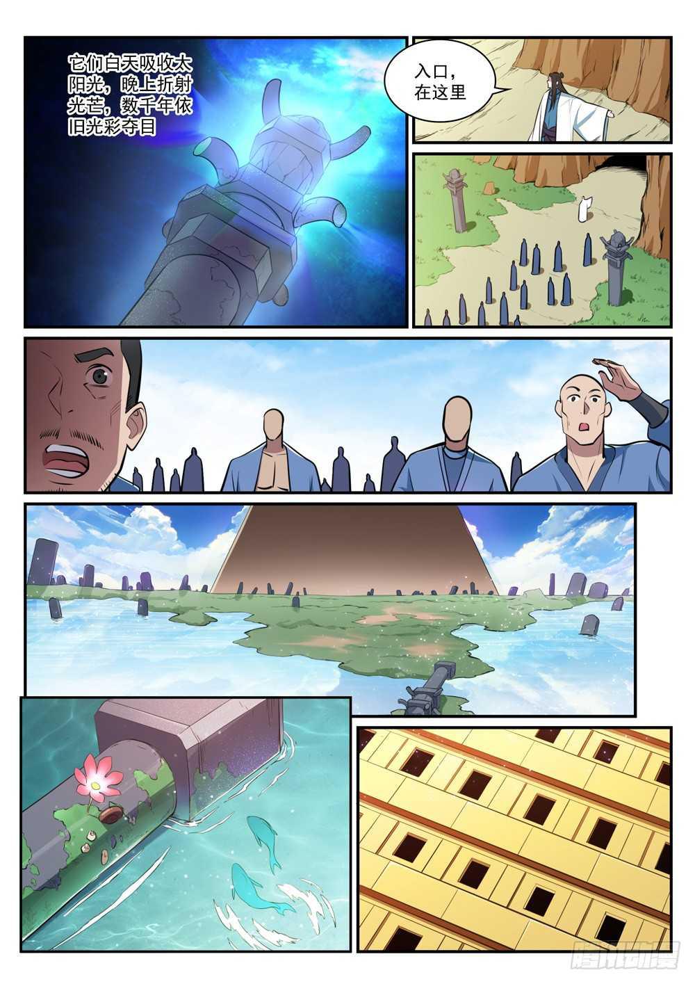 第402话 矿山瑰石4