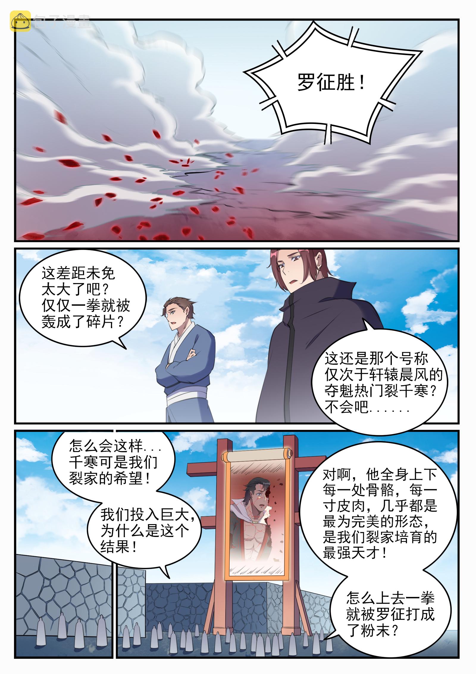 第659话 循环战2