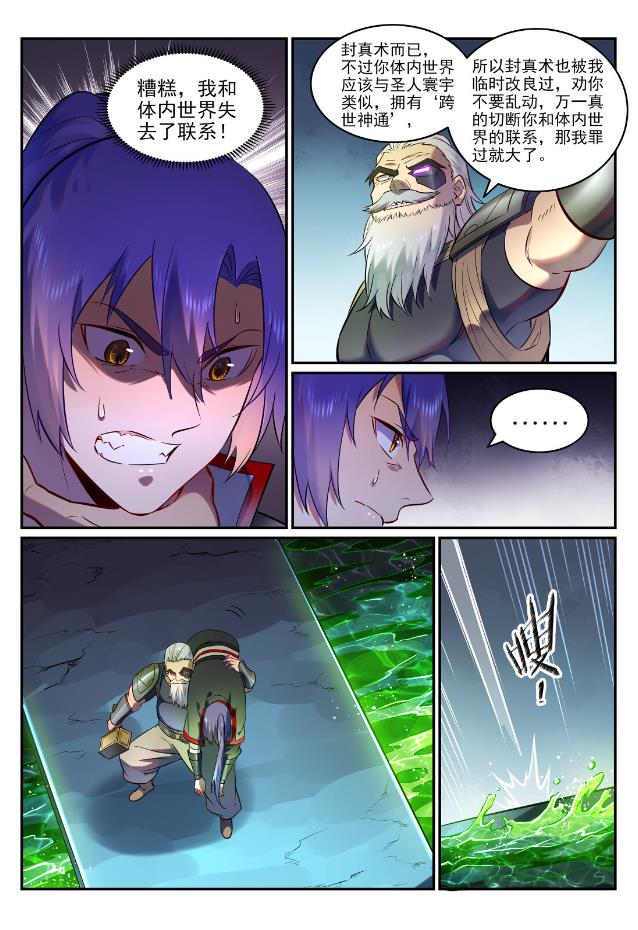 第755话 千锤百炼4