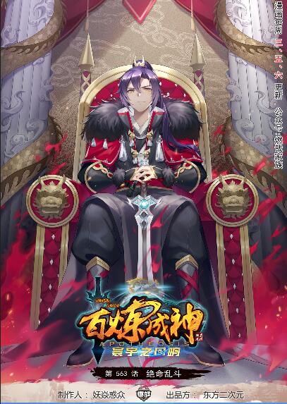 第563话 绝命乱斗0