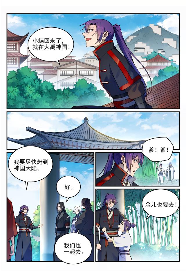 百炼成神等级境界划分漫画,第704话 严阵以待5图