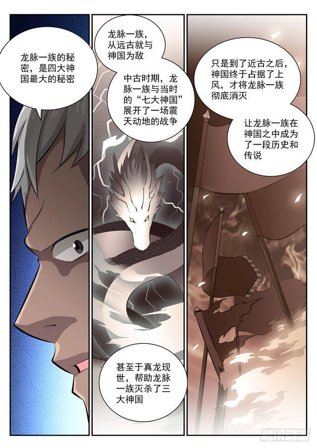 第357话 四面楚歌3