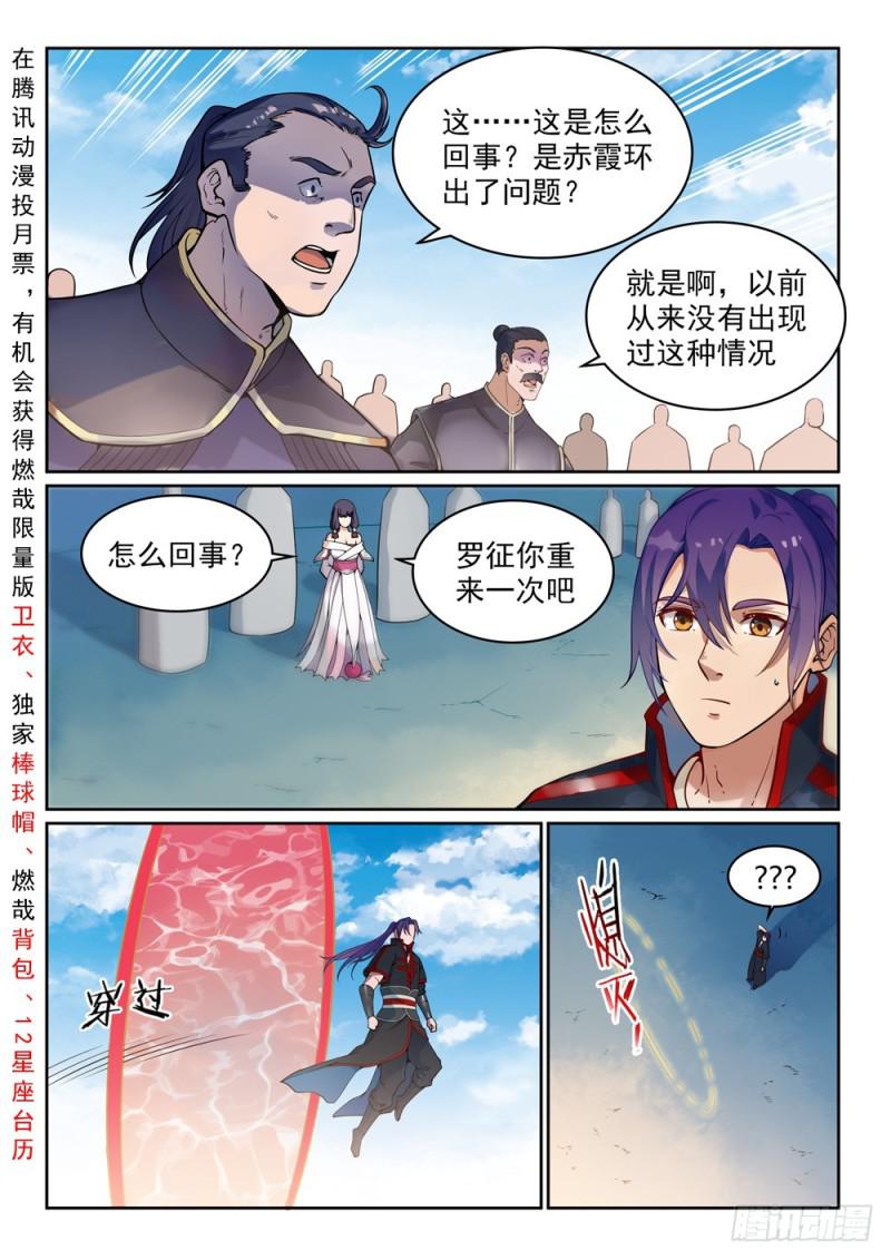 第513话 触景生情1