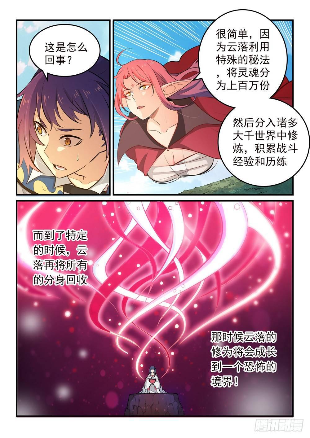 第261话 释疑解惑3