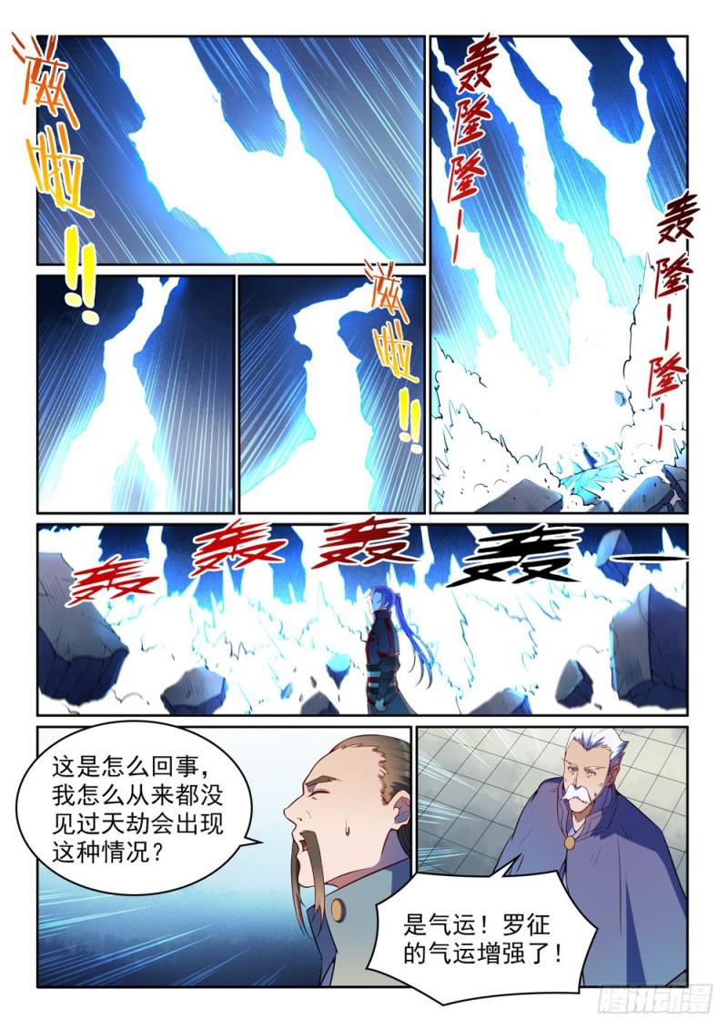 第530话 扶摇直上0