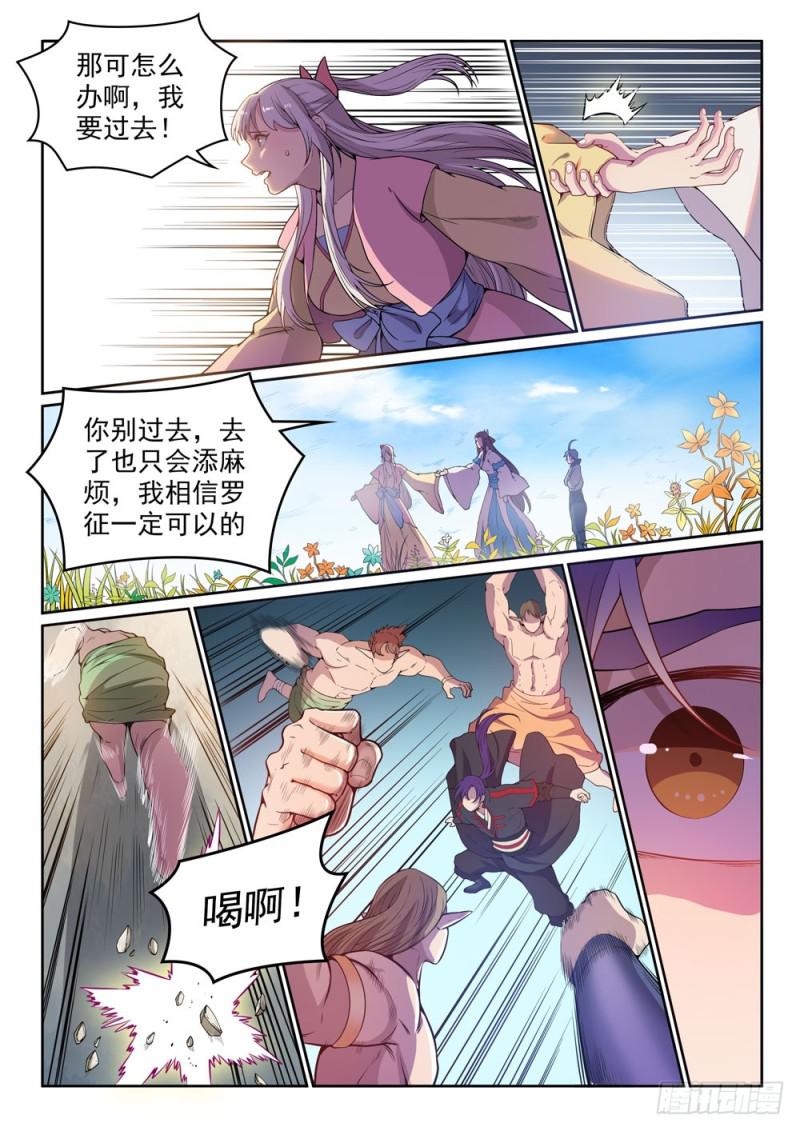 第479话 势如破竹2