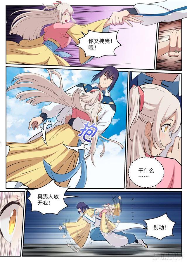 百炼成神~漫画,第309话 打凤牢龙5图