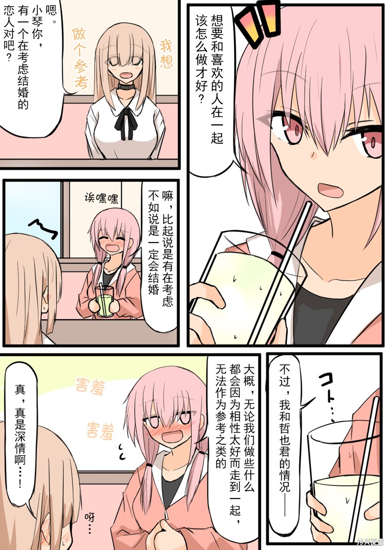 戴眼镜和眼袋有什么关系漫画,第21话3图