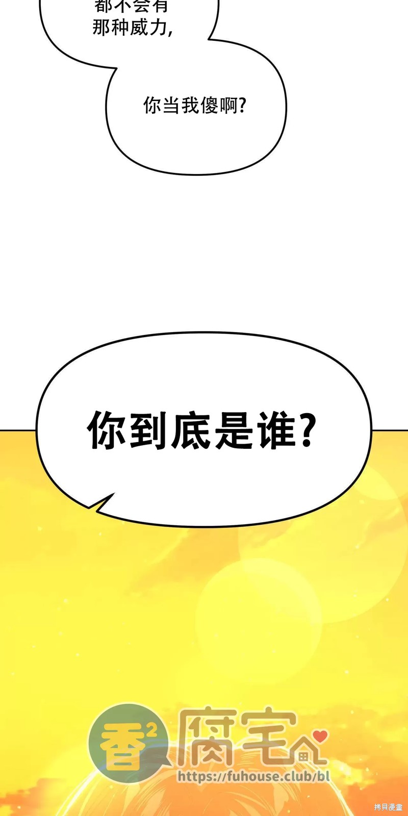 第24话4