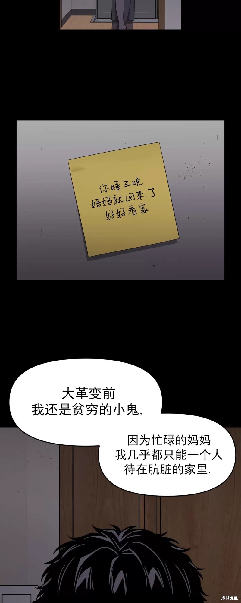 第31话4