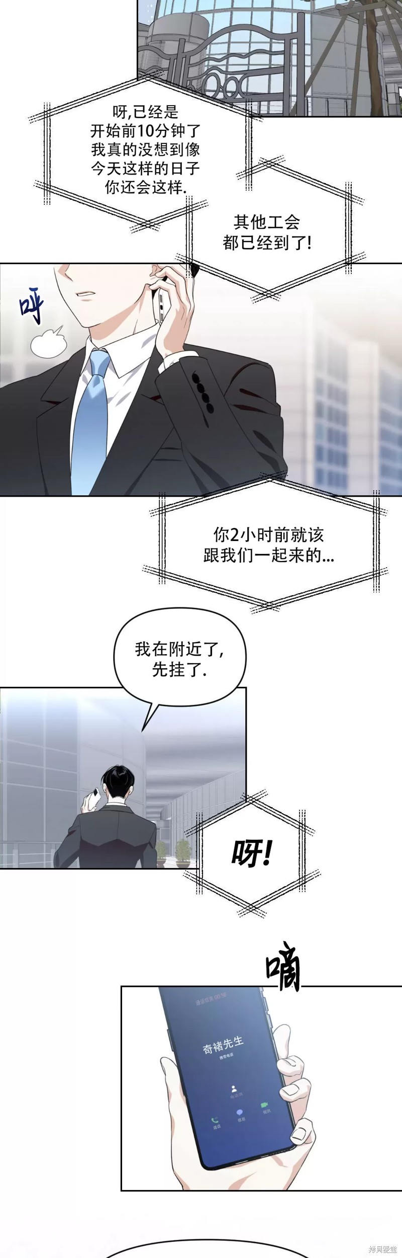 第5话2