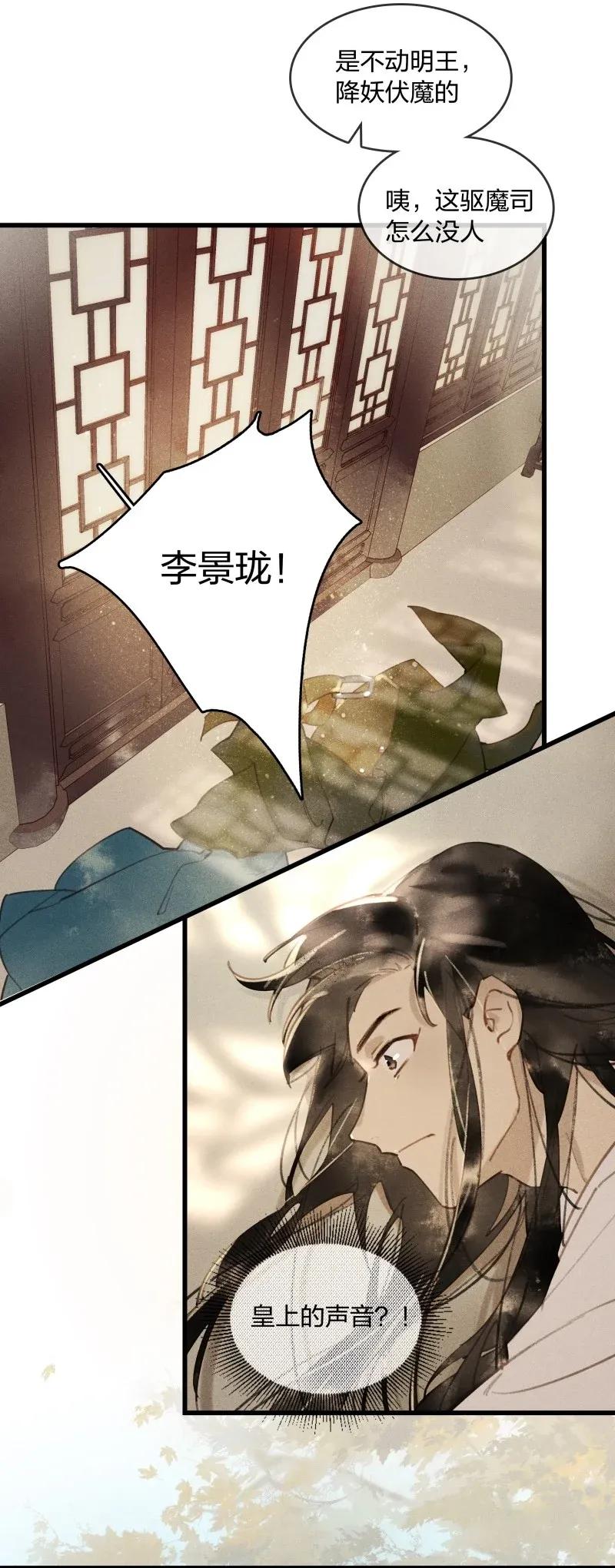 32 飞鳌伏诛——这么多民脂民膏？！2