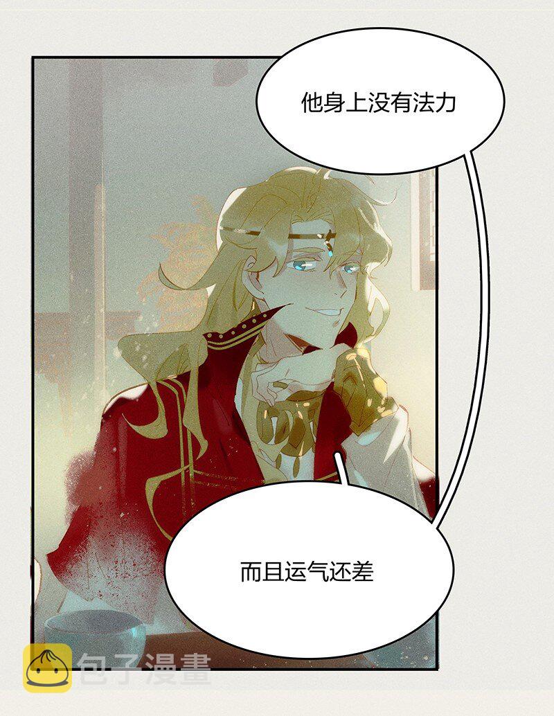 番外 王子们的茶话会3