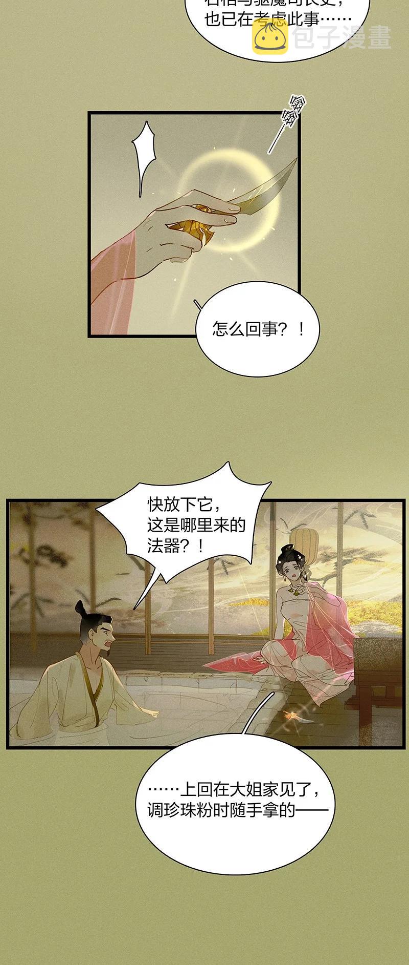 59 脱困法宝——随便毁！3