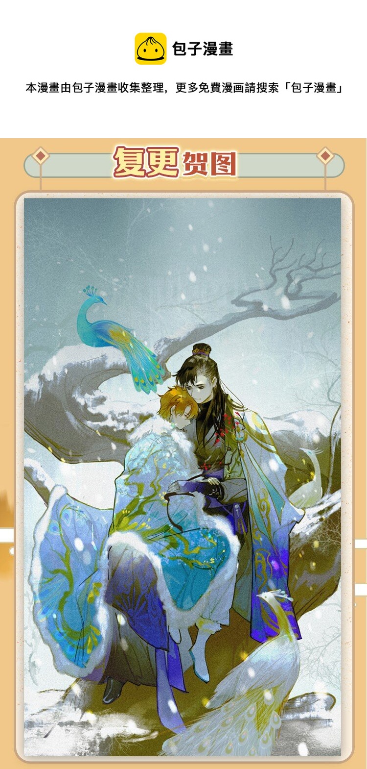 活动 复更活动及福利图0