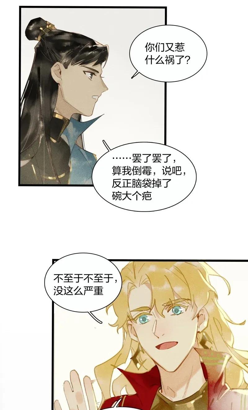 33 波斯王子2