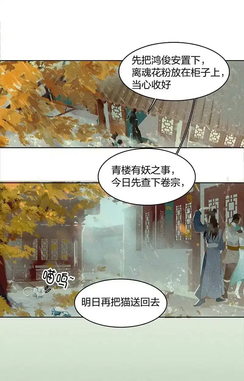 17 榻下干尸——救命啊！猫跑了？1