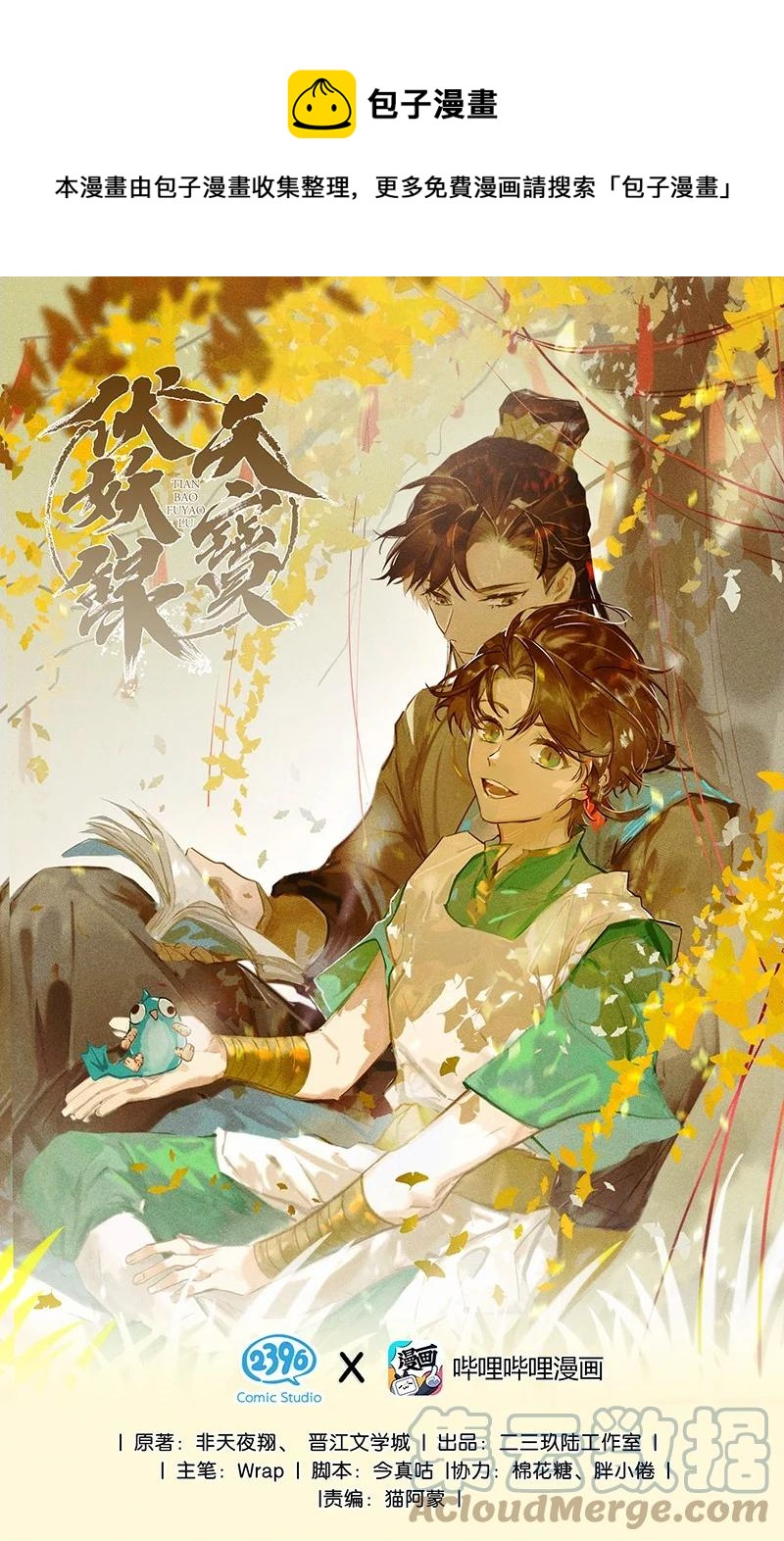 56 绝境逆袭——鸿俊我更希望你好好的0