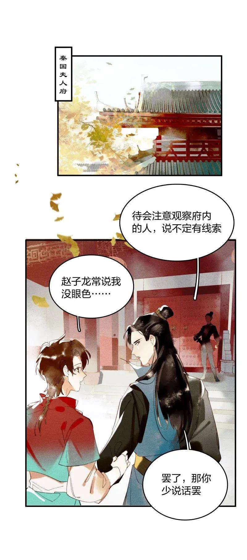 26 诱妖之计——民脂民膏1