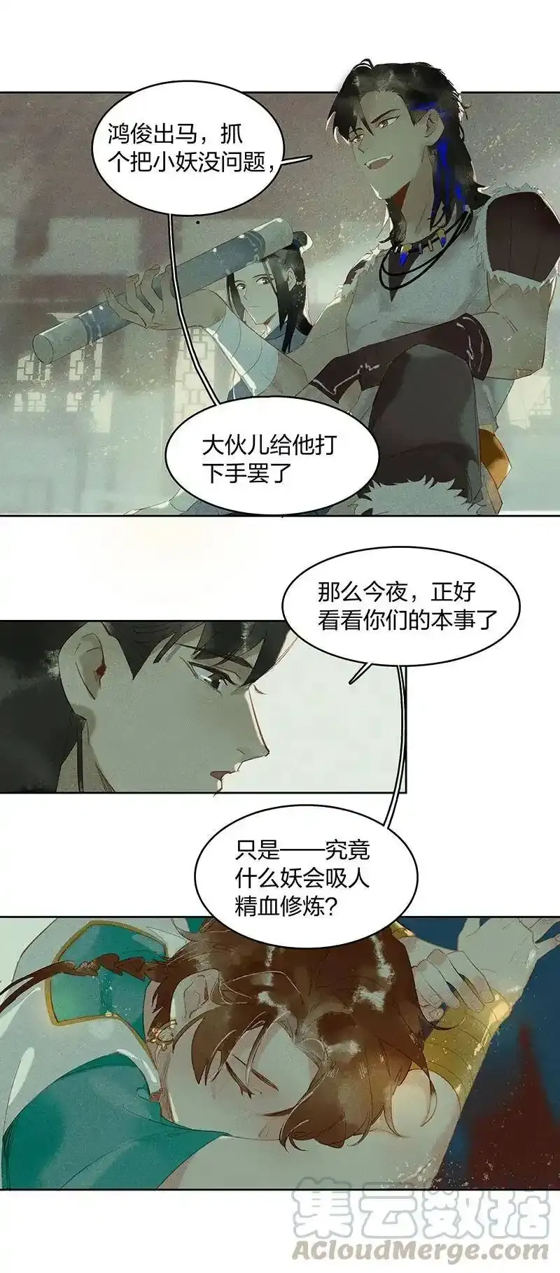 17 榻下干尸——救命啊！猫跑了？3