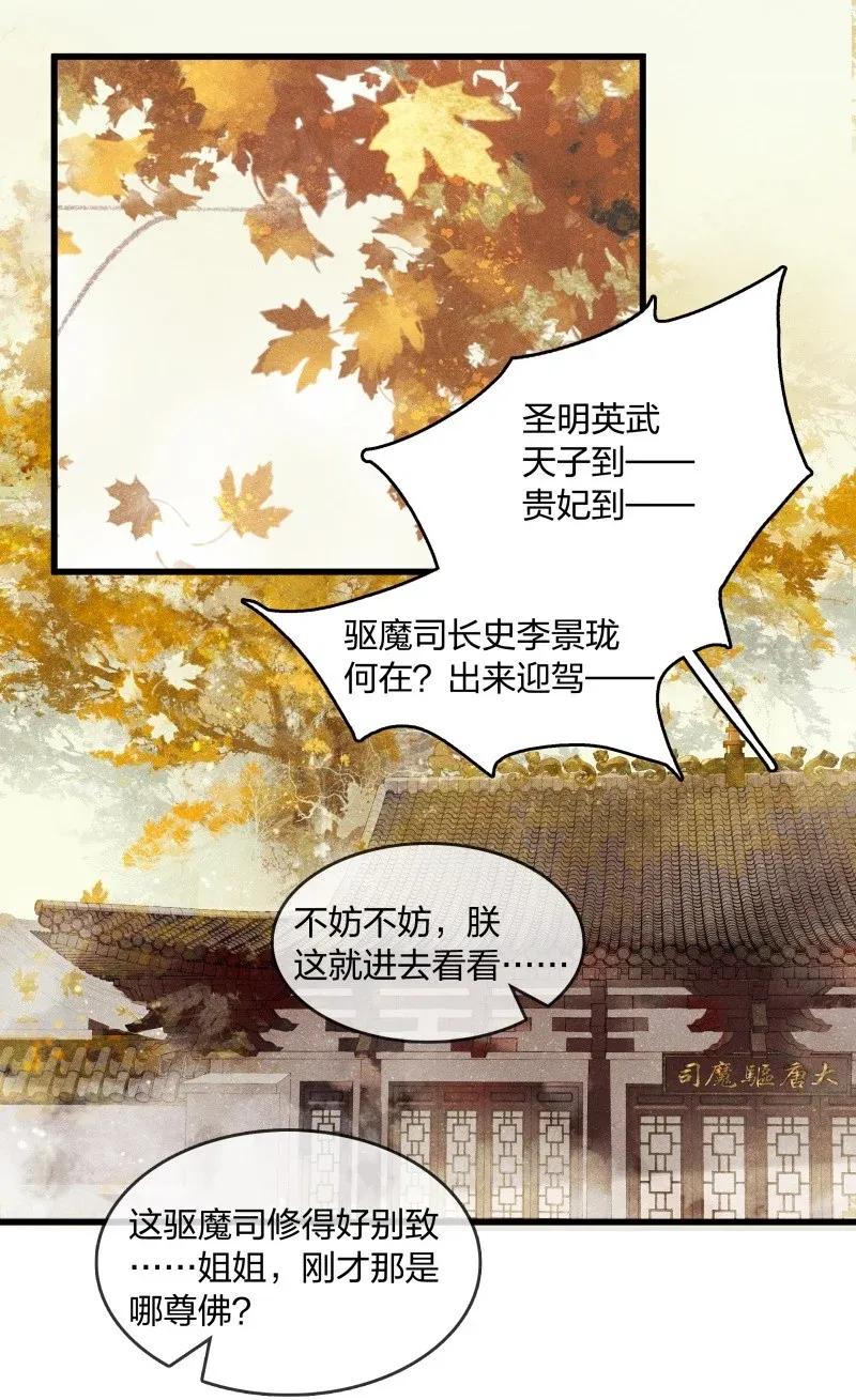 32 飞鳌伏诛——这么多民脂民膏？！1