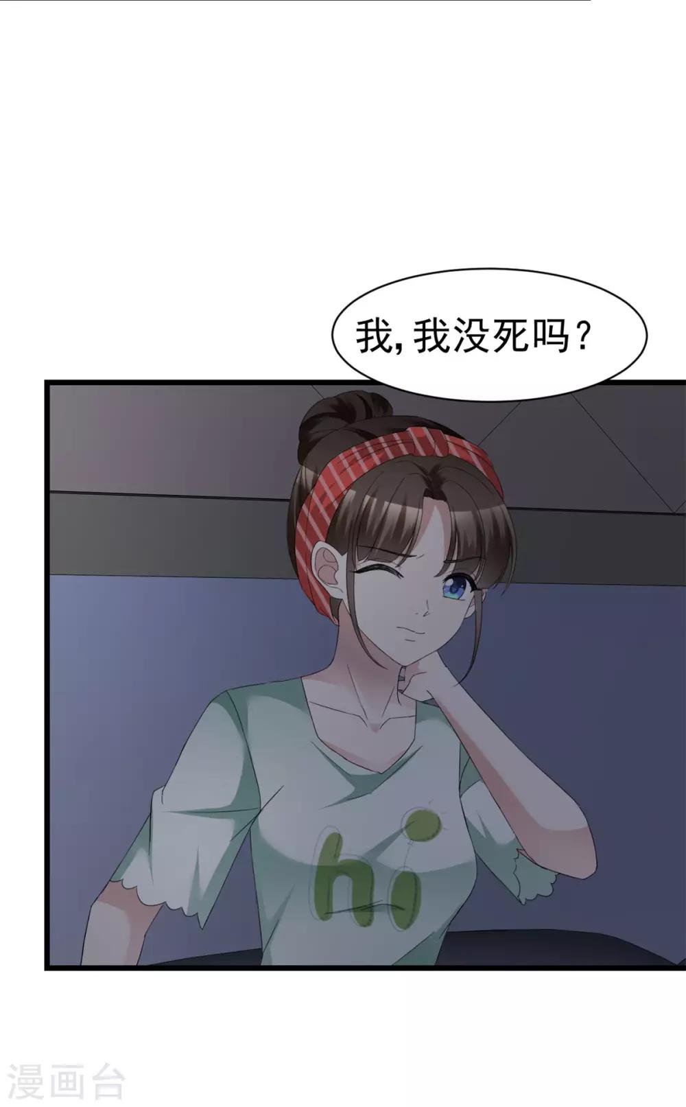 第15话 控制不住自己4