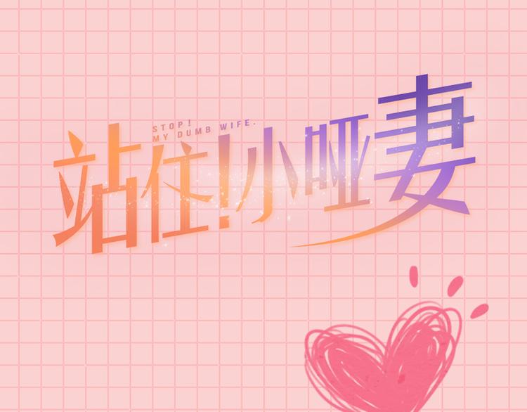 第30话 忍不住亲吻她0