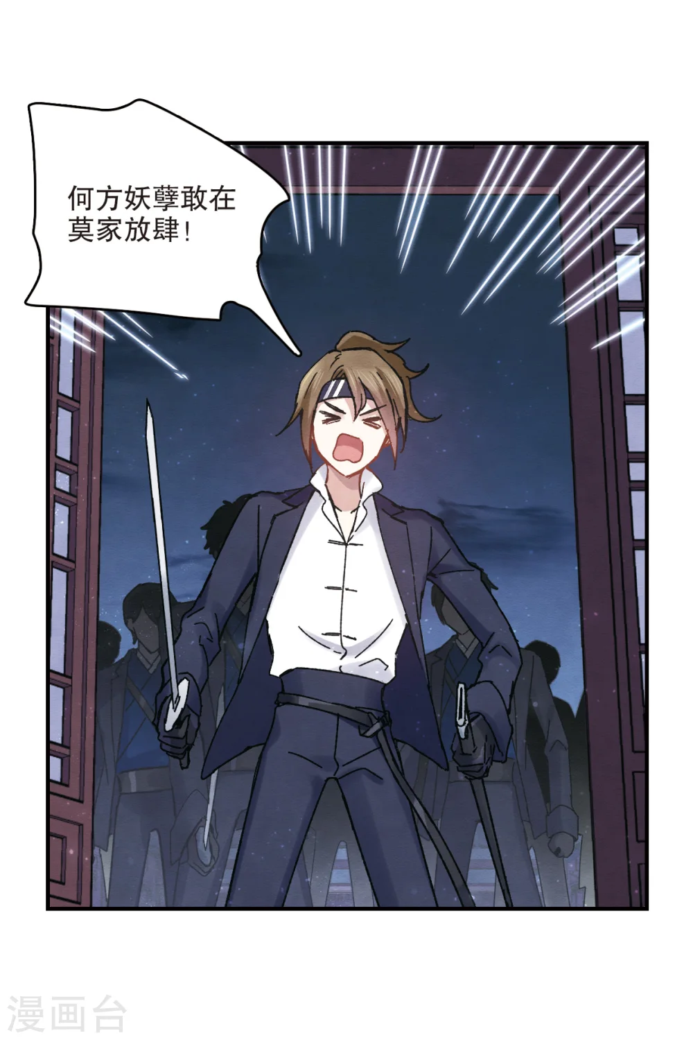 第4话2 夜袭4