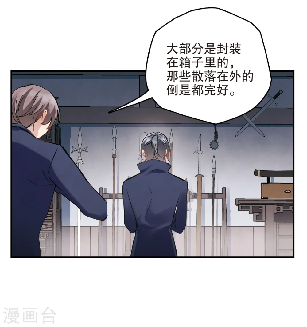 第3话1 危机4