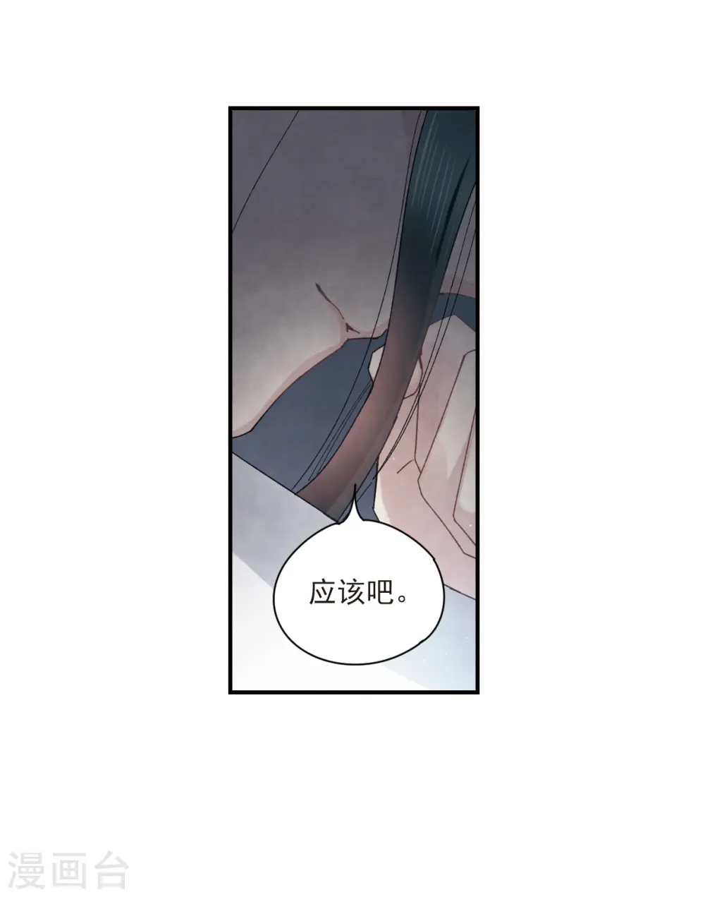 第25话1 不安3