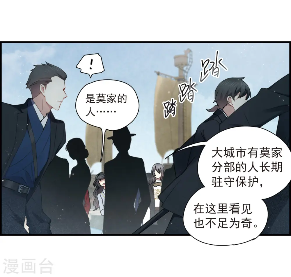 第35话2 浦城4