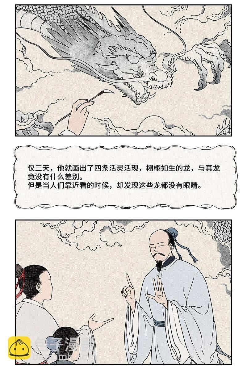 怪物猎人崛起漫画,018 画龙点睛终成真3图