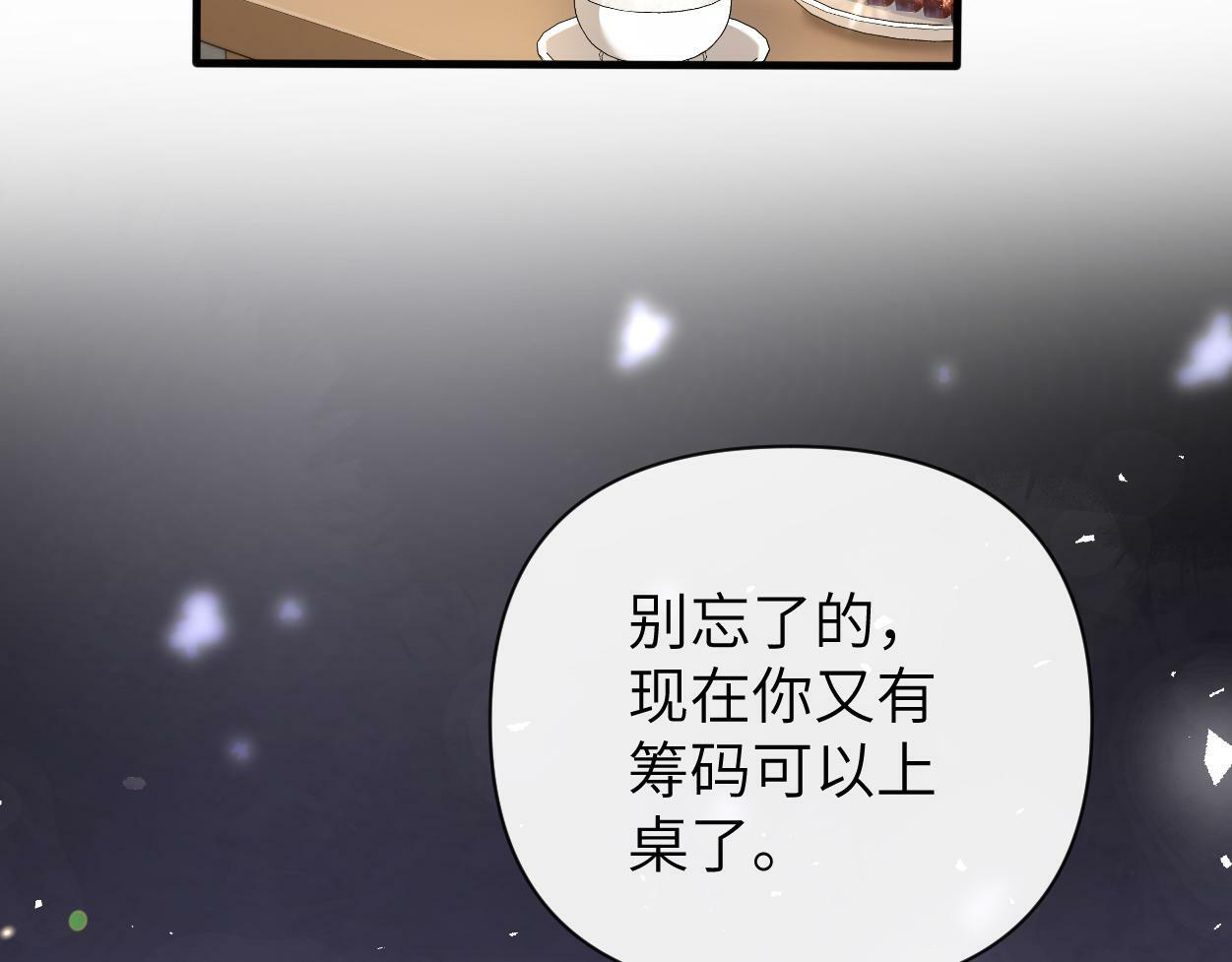 第11话 为了能再靠近他一点1