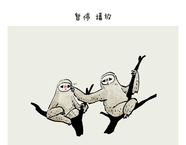 绘心一笑漫画,第246话 归来仍是少年3图
